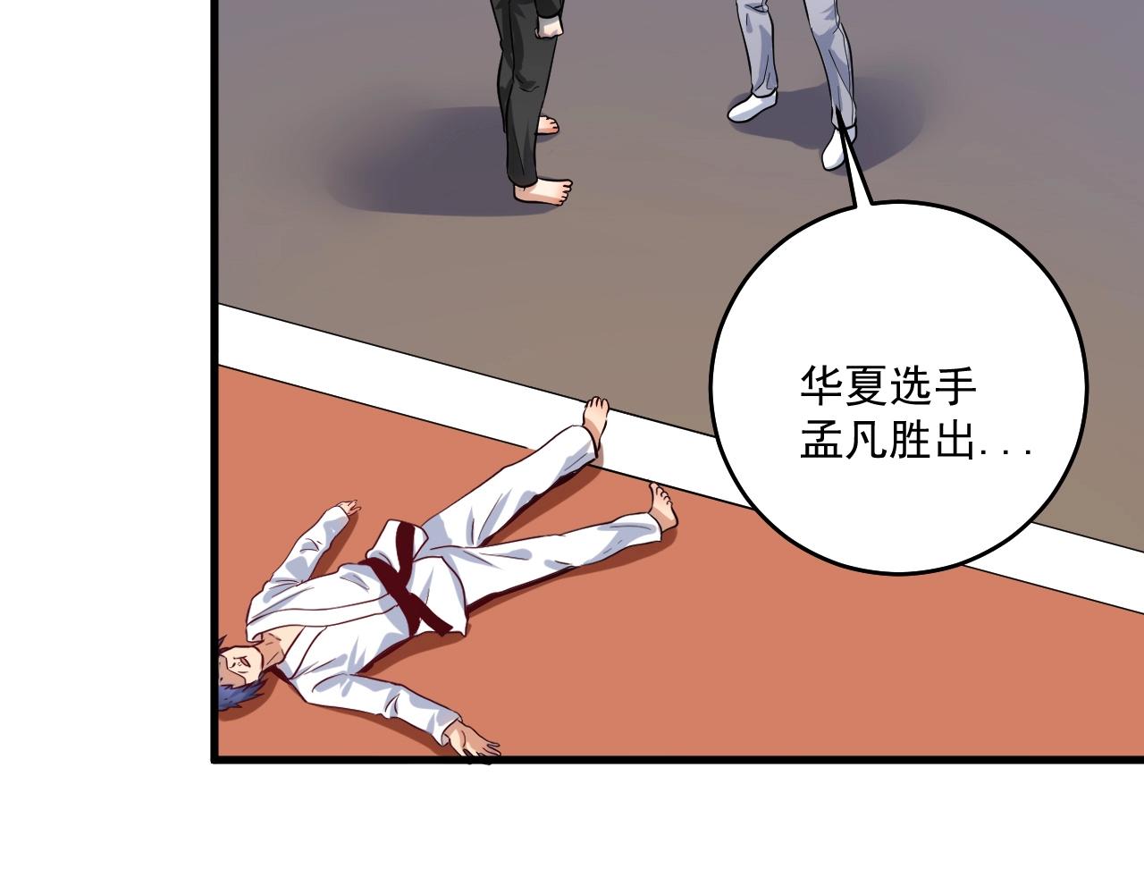 我的成就有点多动漫合集漫画,第187话孟氏独家秘籍1图