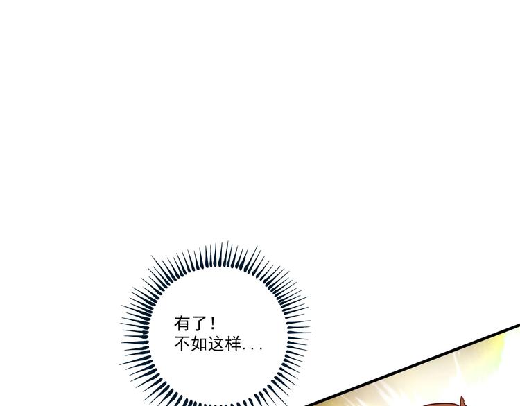 我的成就有点多漫画,第3话 爱情骗子我问你2图