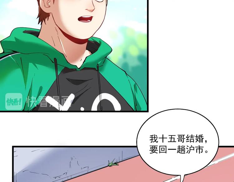我的成就有点多漫画,第28话 里程碑样的进步！2图