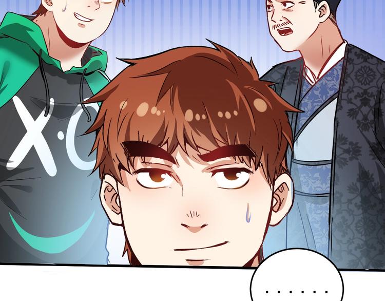 我的成就有点多漫画,第23话 地摊艺术经济2图