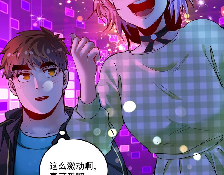 我的成就有点多完整版漫画,第39话 这笑容温暖纯真！1图