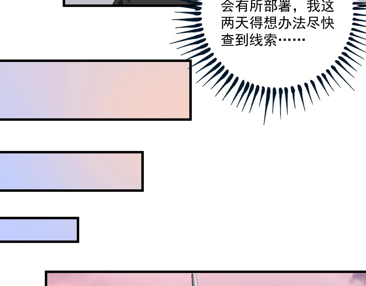 我的成就有点多结局漫画,第109话 半夜敲门？2图