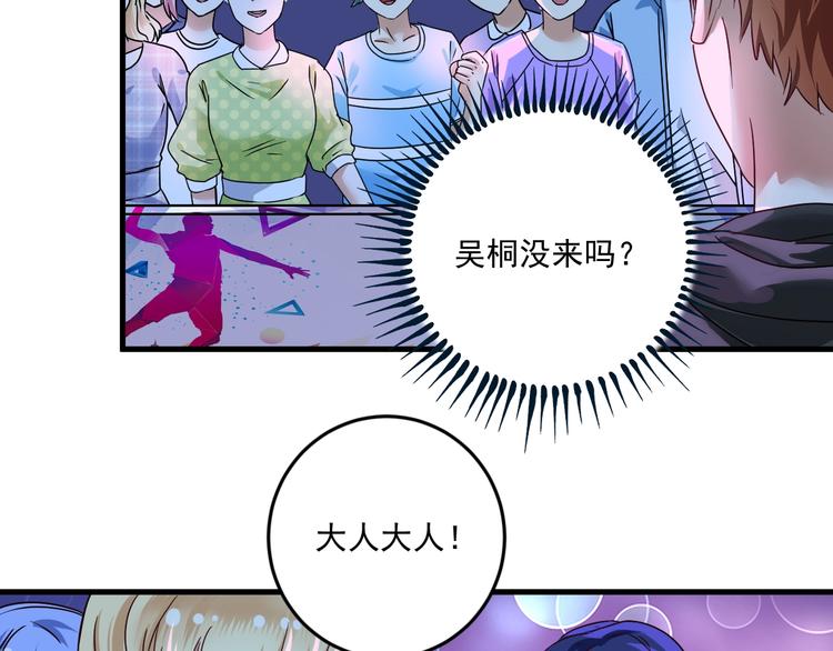 我的成就有点多动漫合集漫画,第69话 CGL篮球争霸赛2图