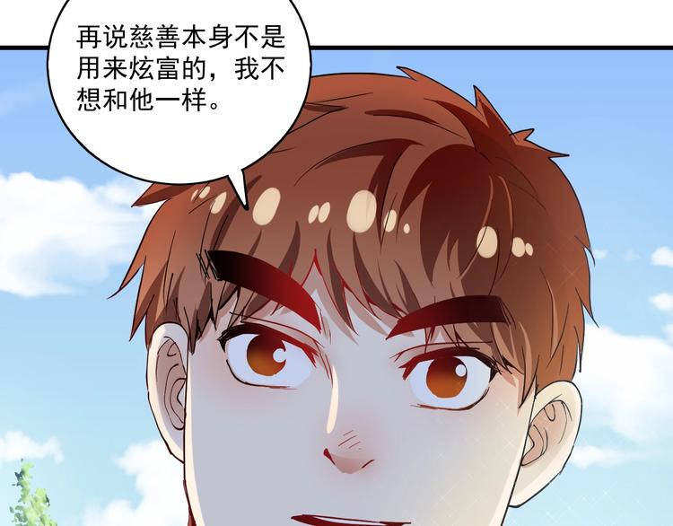 我的成就有点多漫画,第27话 这其中有诈！1图