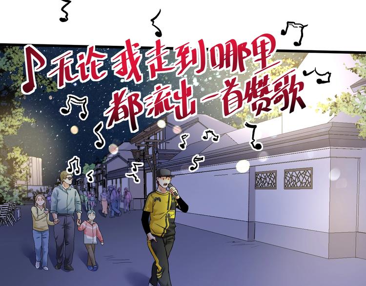 我的成就有点多结局漫画,第77话 假唱克星1图