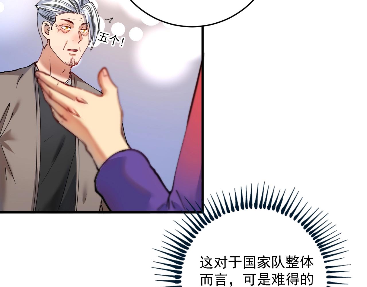 我的成就有点多漫画,第158话 节奏不对？2图