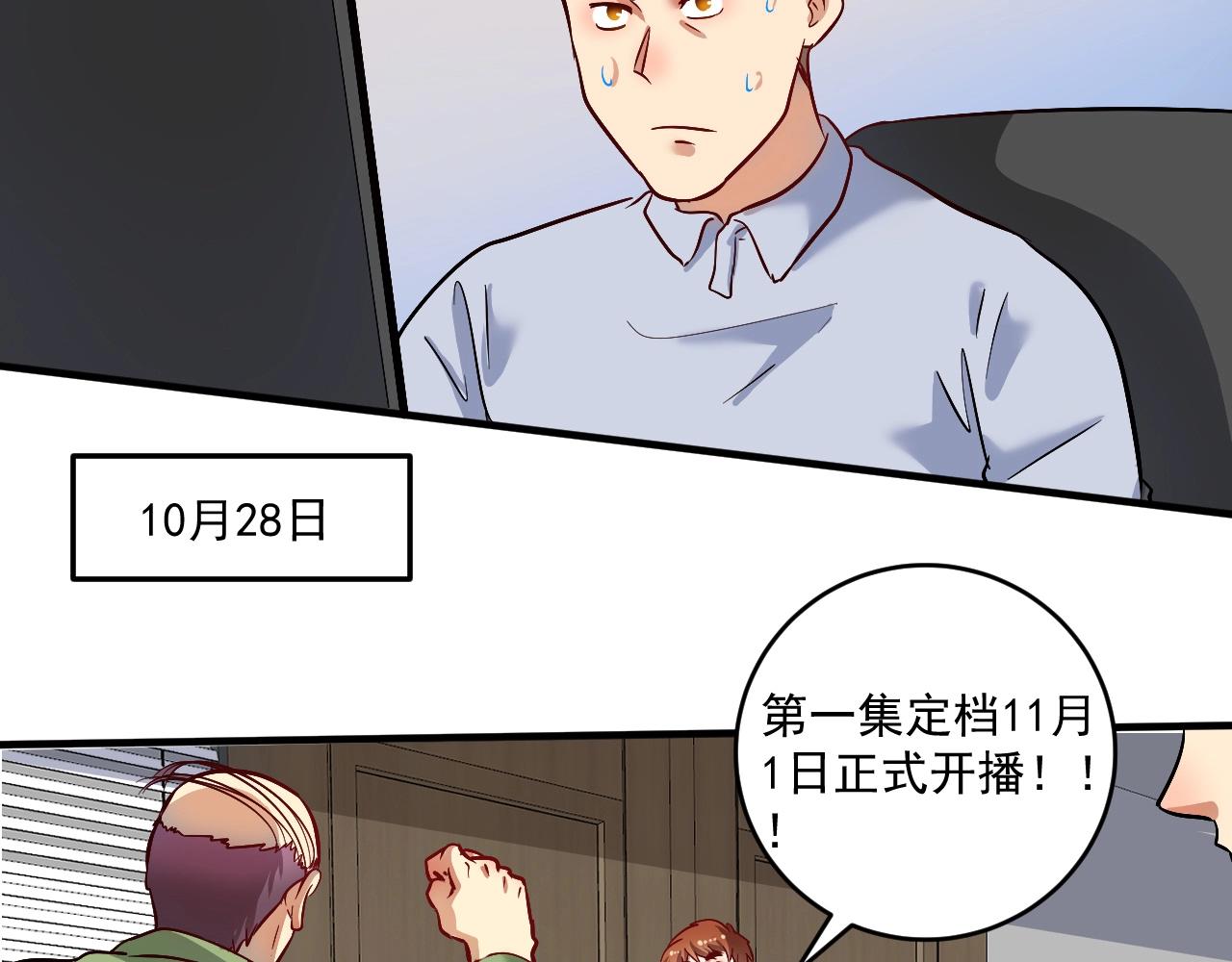 我的成就有点多完整版漫画,第219话 体坛奥斯卡！2图