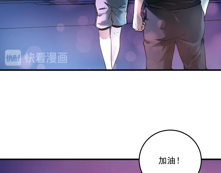 我的成就有点多漫画,第71话 挑战世界纪录！2图
