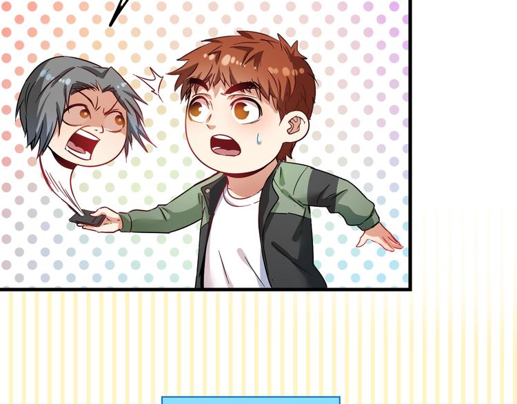 我的成就有点多小说下载漫画,第15话 强强联合！1图