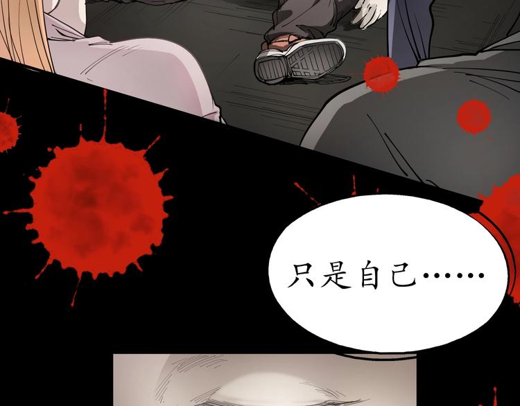 我的成就有点多漫画,第1话 鸡汤系统傍我身2图