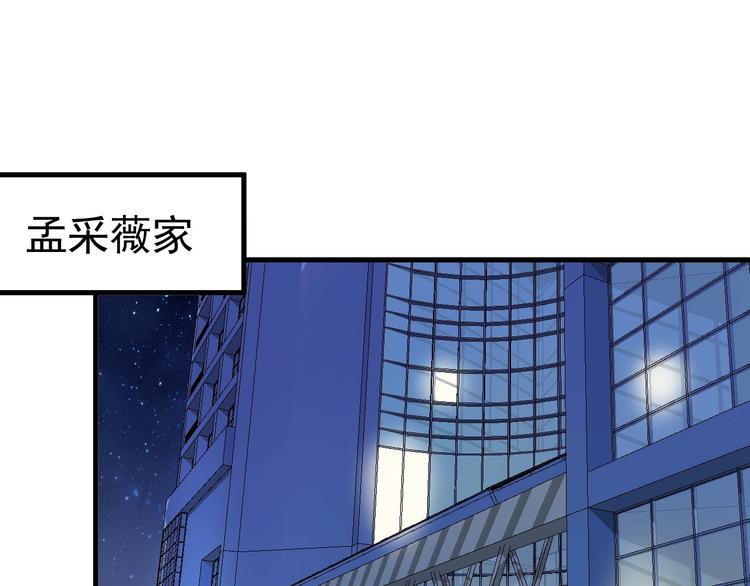 我的成就有点多漫画,第40话 解释吧！1图