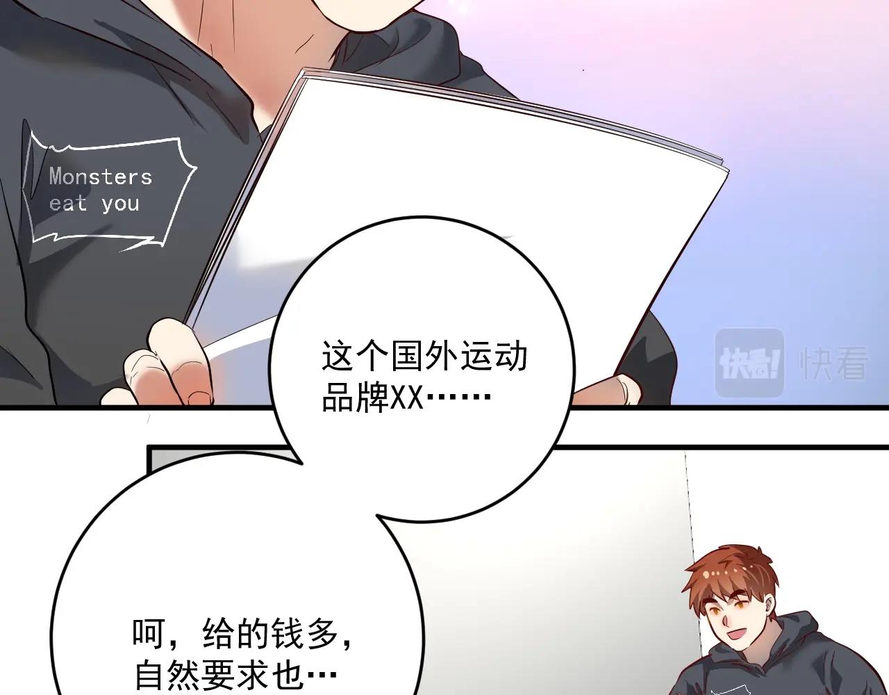 我的成就有亿点多漫画,第201话一首孟凡的歌2图