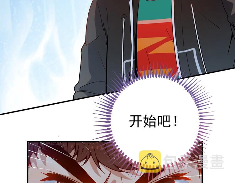 我的成就有点多漫画,第5话 作业，我做完了！2图