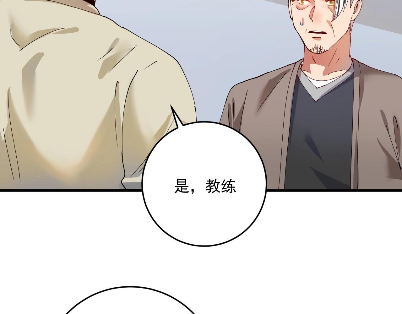 我的成就有点多漫画,第155话 柔道大师赛1图