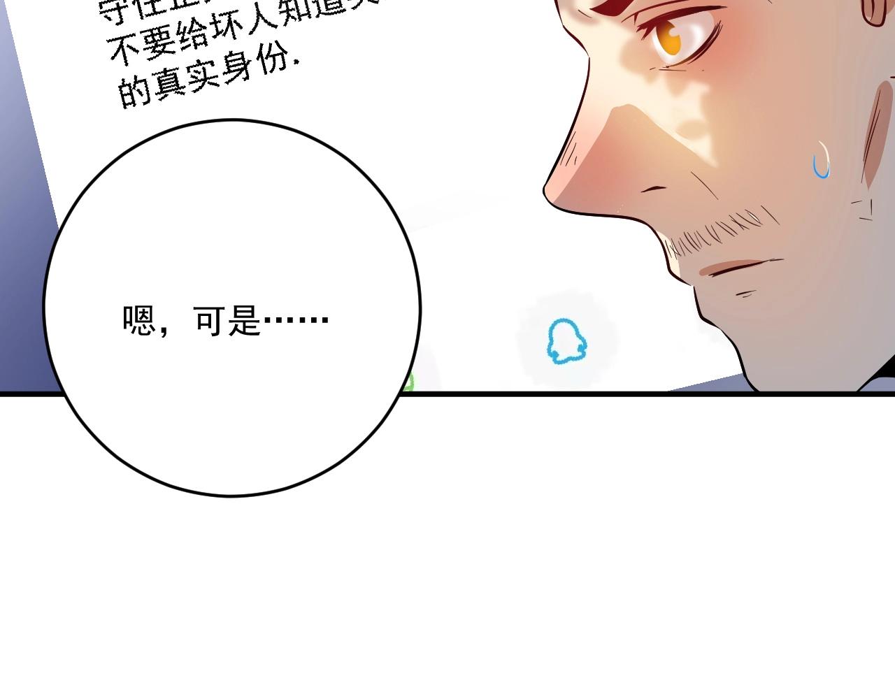 我的成就有点多5小时合集漫画,第163话 有美女来找？1图