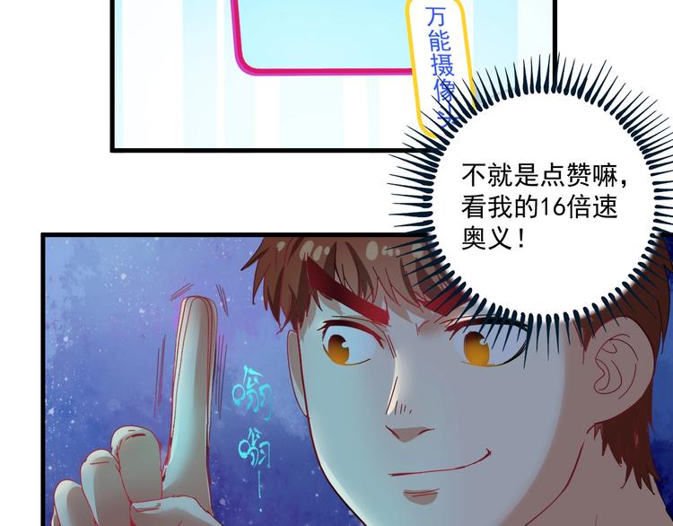 我的成就有点多完整版漫画,第18话 我是真的很不错！2图