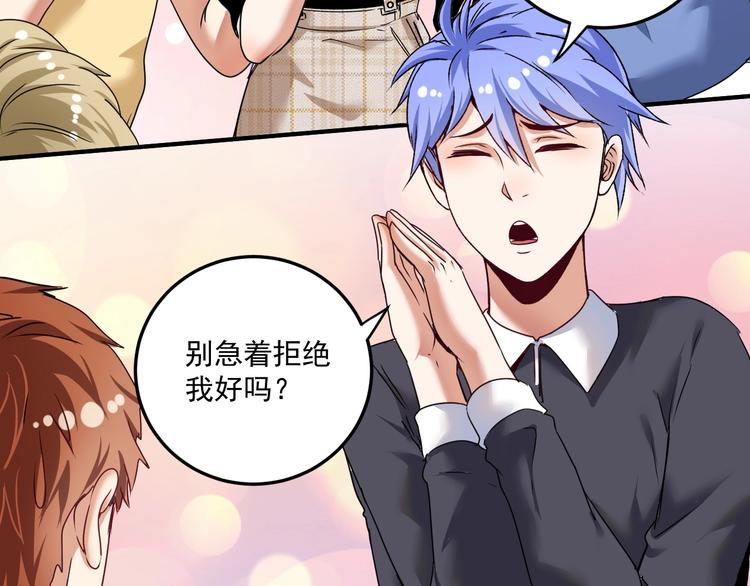 我的成就有点多漫画,第55话 篮球社！2图