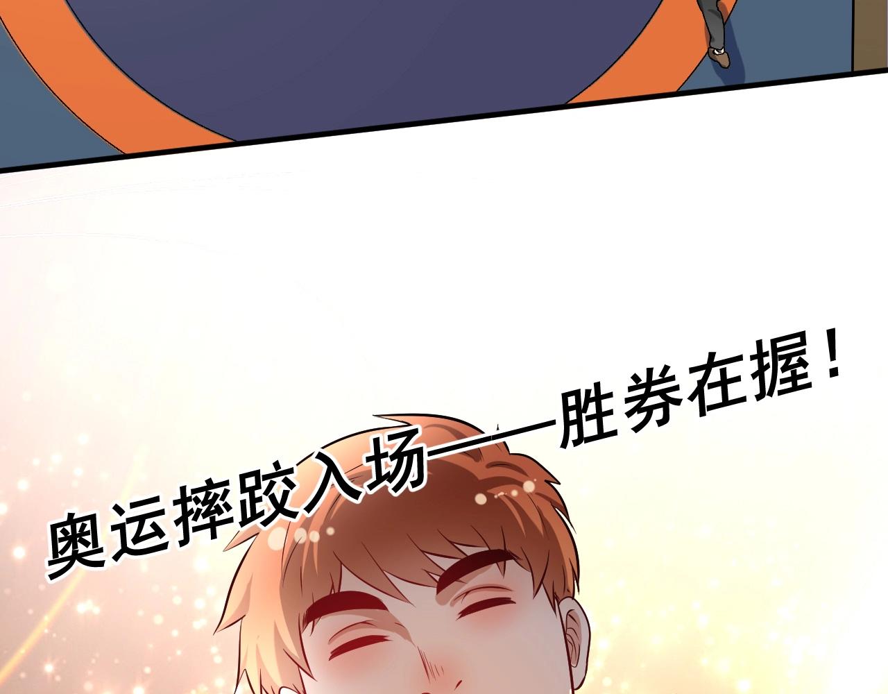 我的成就有亿点多漫画,第175话 混合团体赛2图