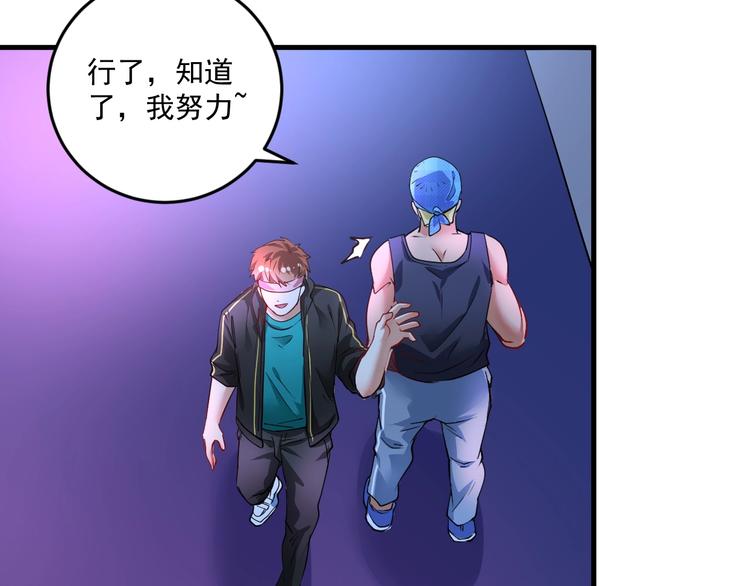 我的成就有点多漫画,第71话 挑战世界纪录！2图