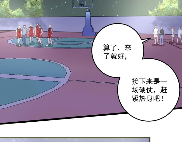我的成就有点多漫画,第59话 球场大脑！1图