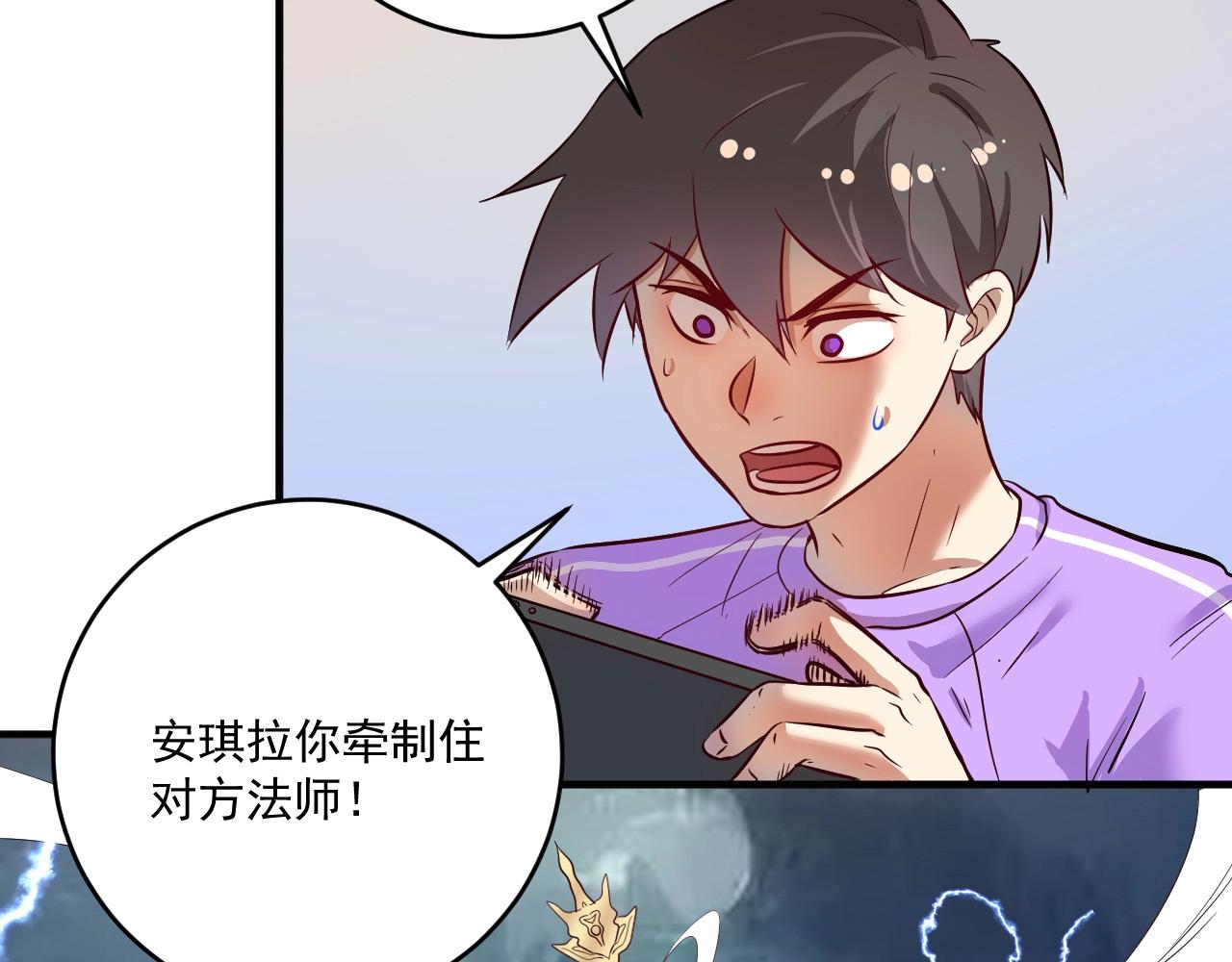 我的成就有点多结局漫画,第222话 第一张专辑2图