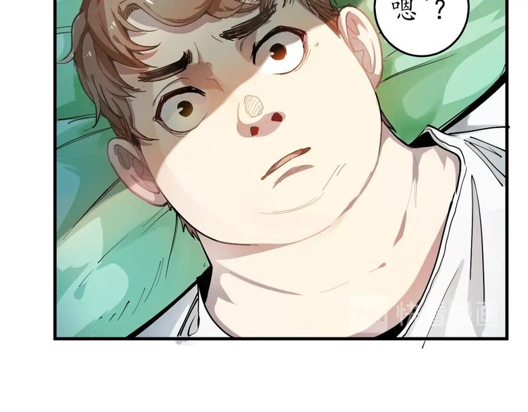 我的成就有点多漫画,第1话 鸡汤系统傍我身1图