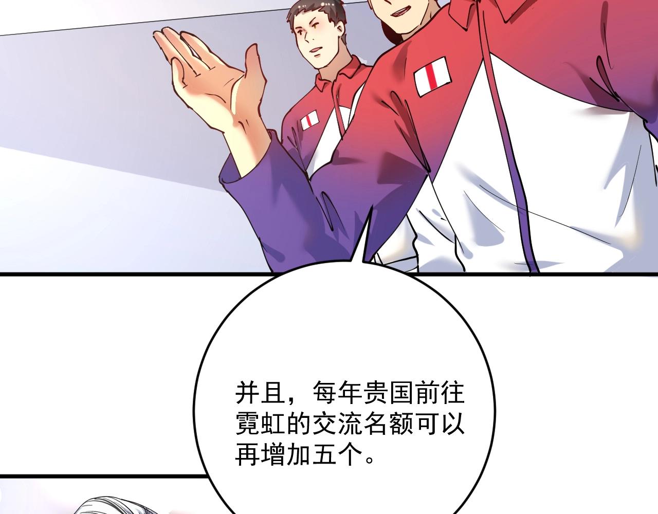 我的成就有点多漫画,第158话 节奏不对？1图