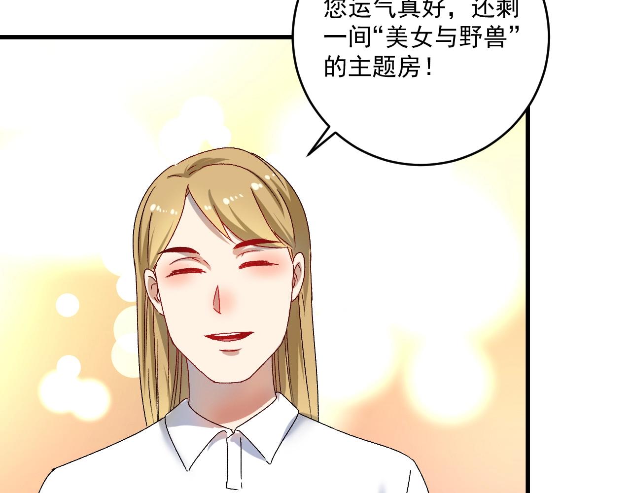 我的成就有点多漫画,第140话 生日礼与成人礼2图
