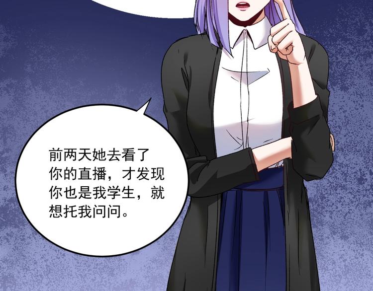 我的成就有点多漫画,第50话 无敌喵喵拳1图