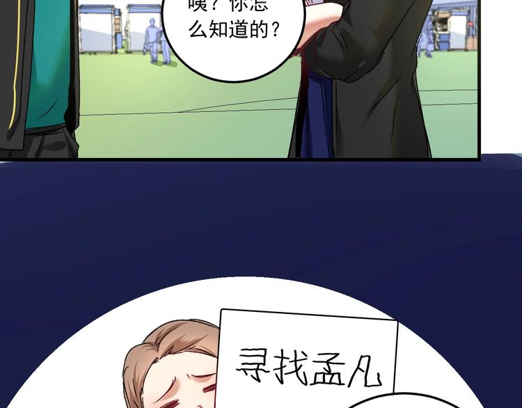 我的成就有点多漫画,第50话 无敌喵喵拳1图