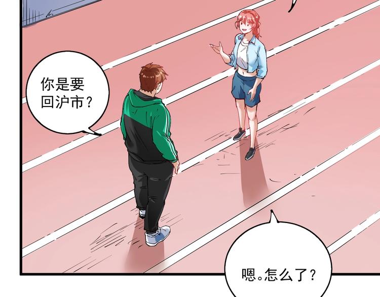 我的成就有点多漫画,第28话 里程碑样的进步！1图