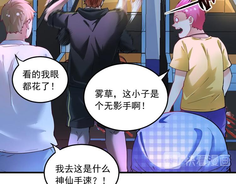 我的成就有点多5小时合集漫画,第45话 游戏厅的王者1图