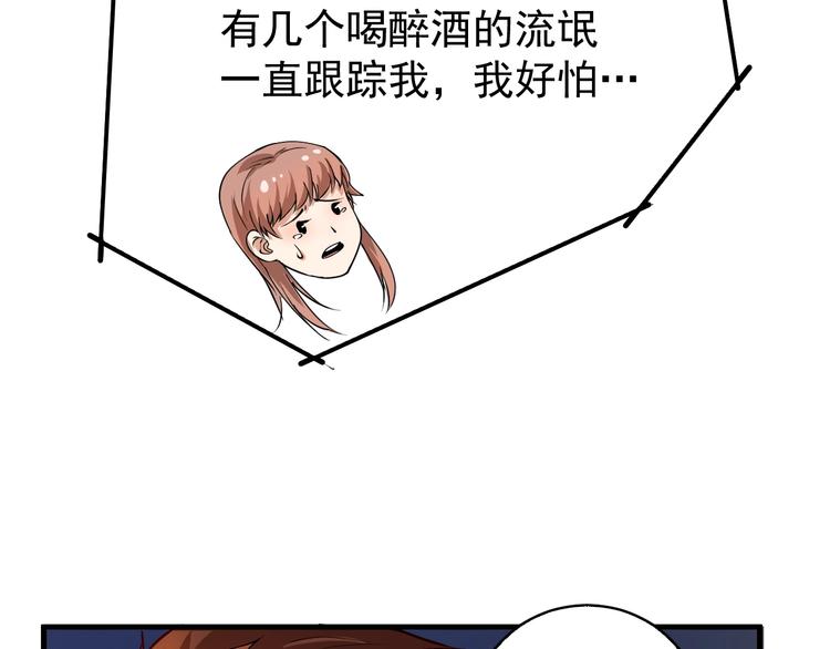 我的成就有点多全集漫画,第29话 英熊救美！2图