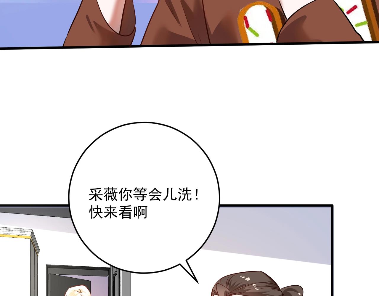 我的成就有点多超长合集漫画,第167话 第二只老虎？2图