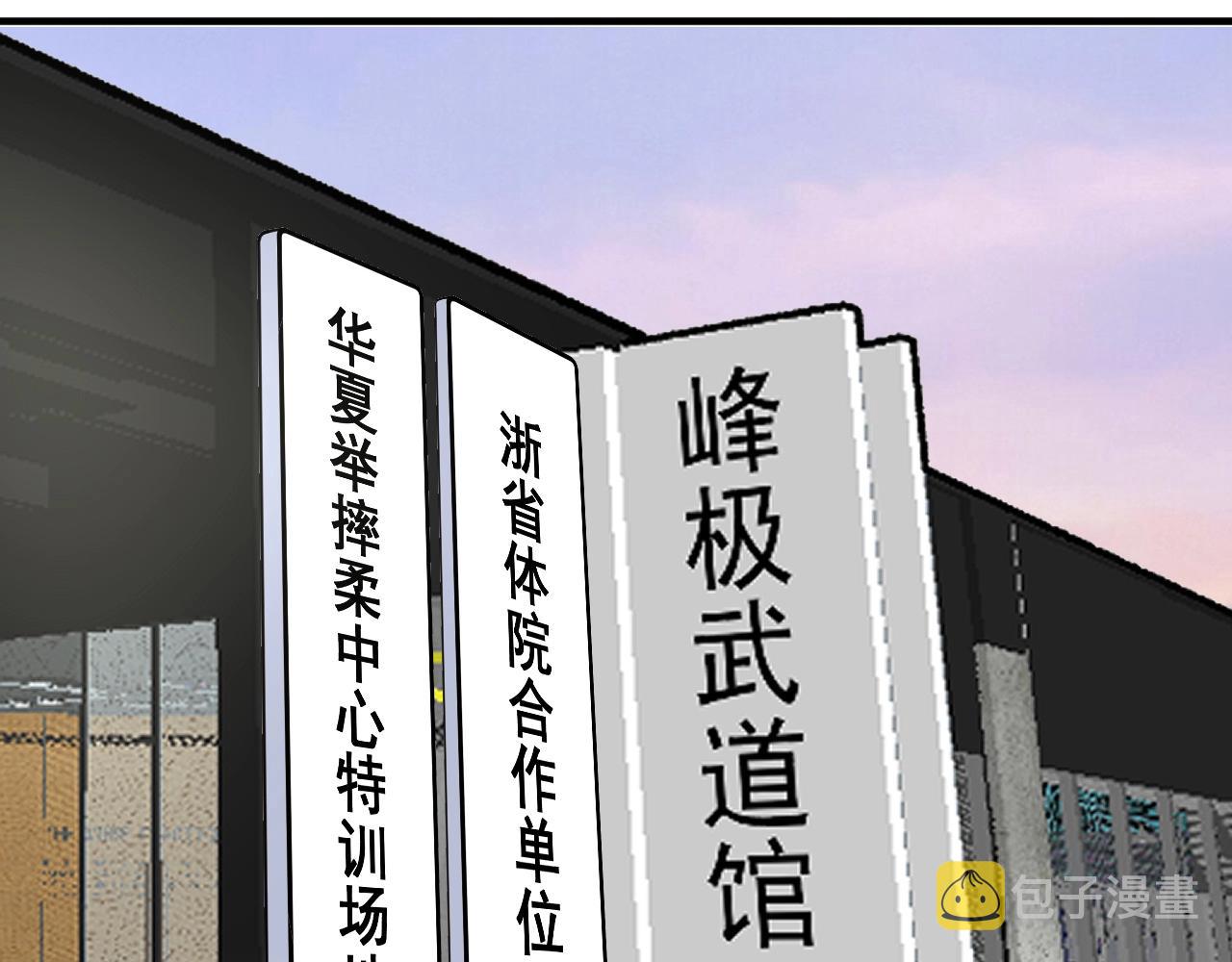 我的成就有点多漫画,第165话 猛虎来袭！2图