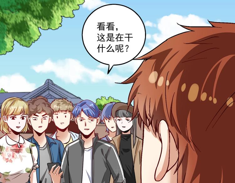 我的成就有点多漫画,第23话 地摊艺术经济2图