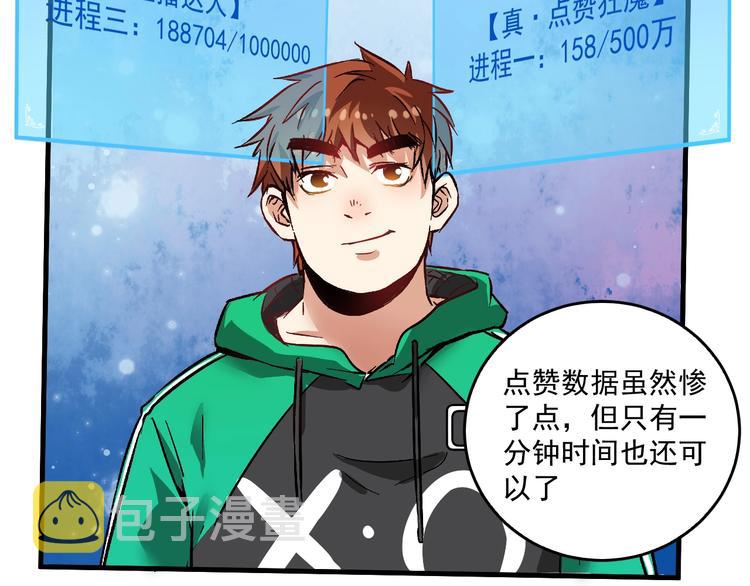 我的成就有点多漫画,第23话 地摊艺术经济2图