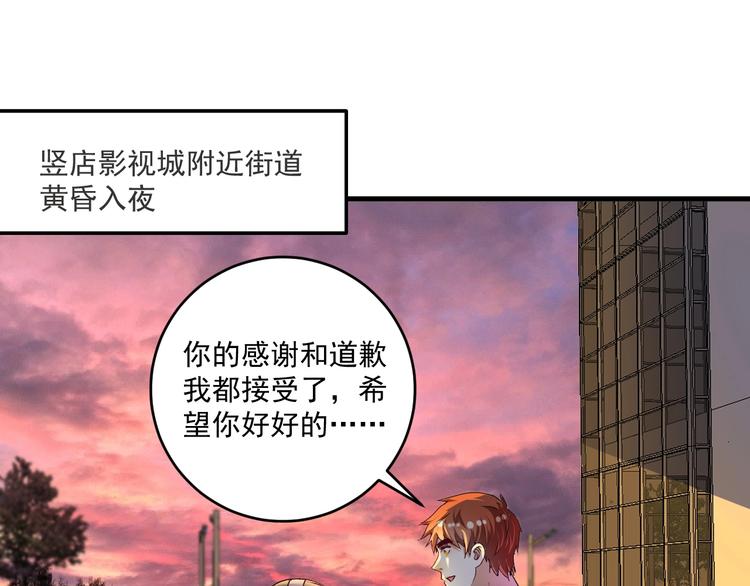 我的成就有点多完整版漫画,第95话 死期将至？！1图