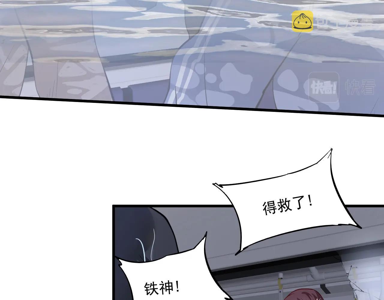 我的成就有点多全集漫画,第204话如果没有你1图