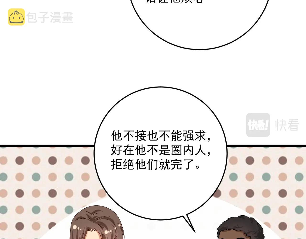 我的成就有点多动漫合集漫画,第126话 外国人的挑衅2图