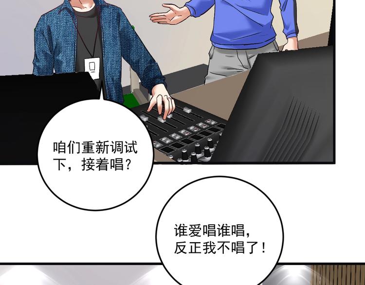 我的成就有亿点多漫画,第78话 I can I up1图