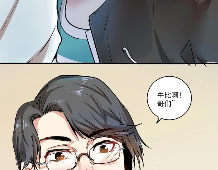 我的成就有点多合集漫画,第3话 爱情骗子我问你1图