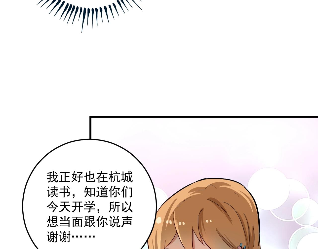 我的成就有点多超长合集漫画,第164话 三方会战1图