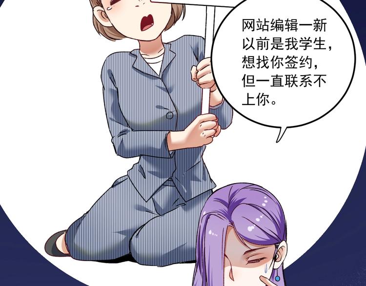 我的成就有点多漫画,第50话 无敌喵喵拳2图