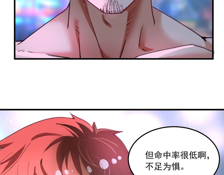 我的成就有点多5小时合集漫画,第45话 游戏厅的王者1图