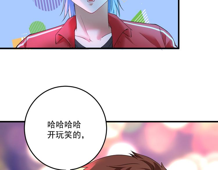 我的成就有亿点多漫画,第72话 我帅不帅！！1图