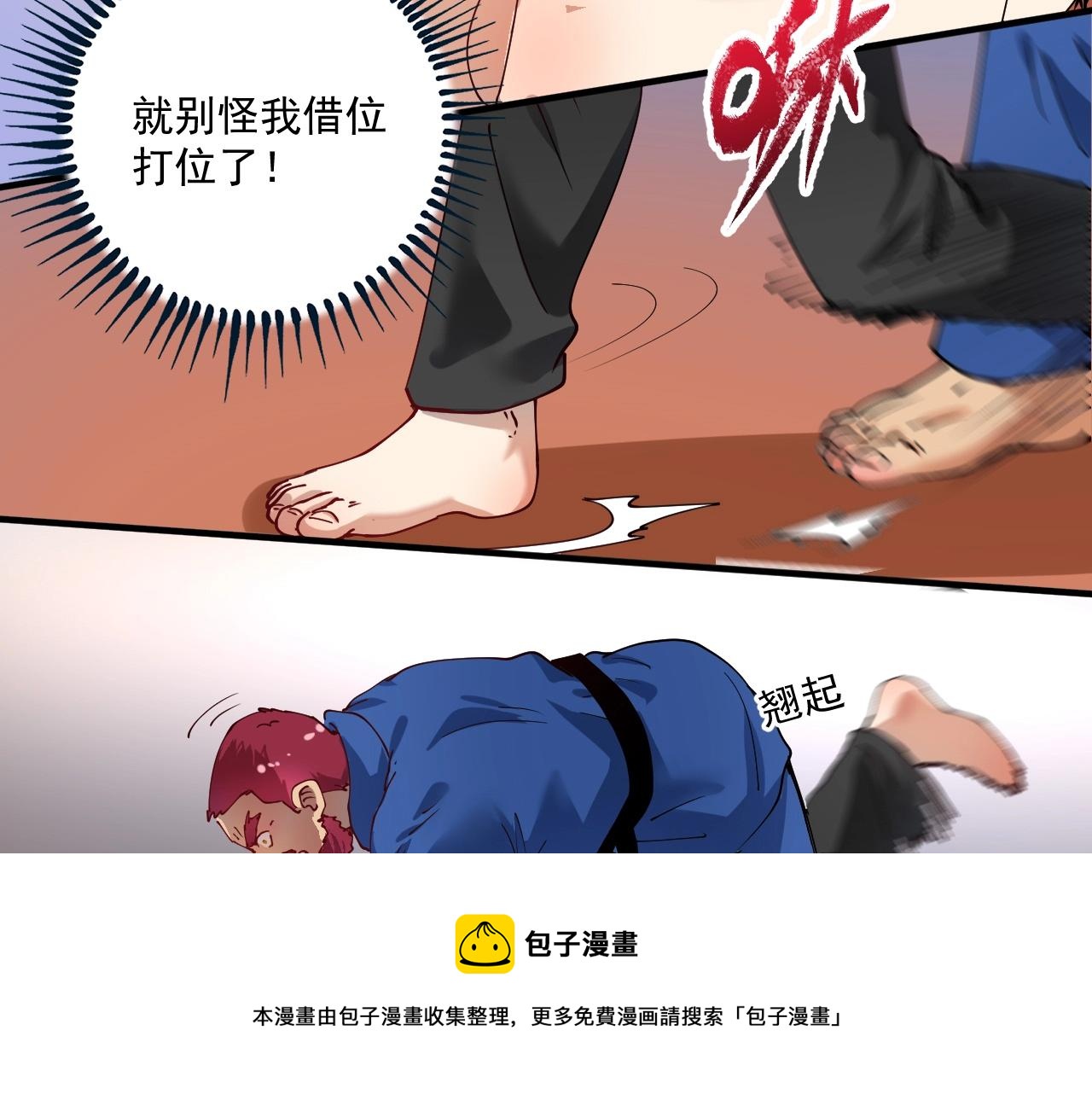 我的成就有点多超长合集漫画,第157话 完赛1图