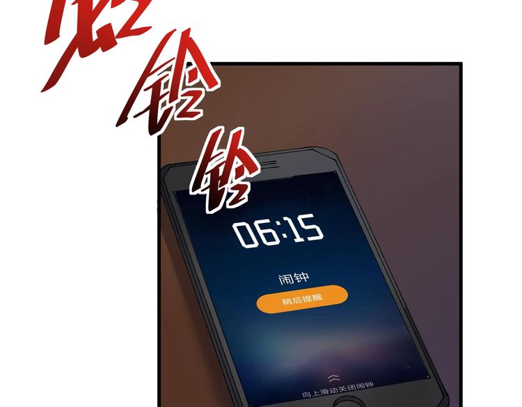 我的成就有点多漫画,第80话 告白1图
