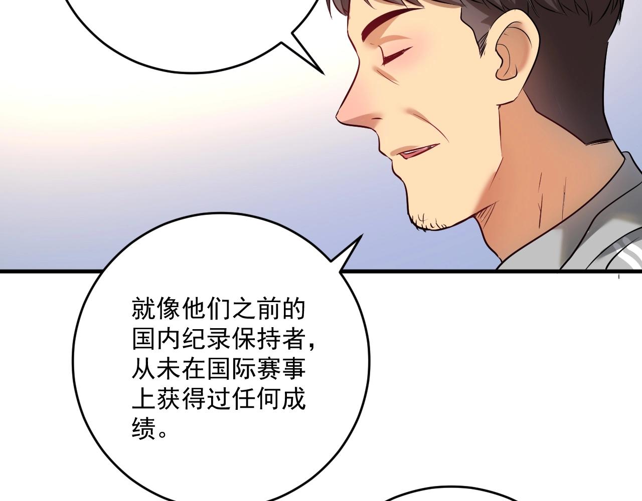 我的成就有点多动漫合集漫画,第174话 形象代言2图