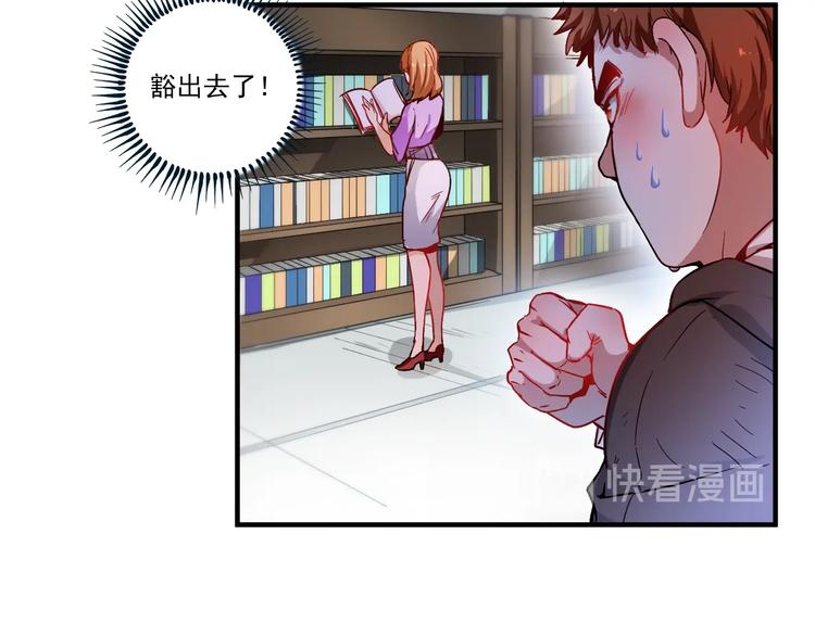我的成就有点多合集漫画,第3话 爱情骗子我问你2图